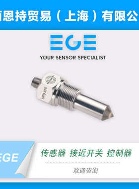 EGE  光电传感器  S30866 放大器 欢迎咨询 快捷服务体验