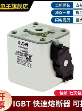 全新原装熔断器170M7142 170M7143 170M7144 170M7145货源充足