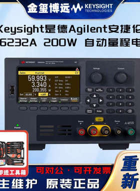 Keysight是德 E36232A 200W 自动量程电源，60V，10A