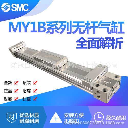 SMC无杆气缸MY1B20G-200L/MY1B20G-400A/MY1B20G-500/MY1B20G-600