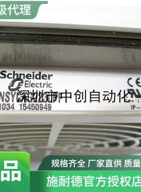 国外直接采购原装全新配电箱/配电柜NSYAEDL455S3D NSYAEDLB3MS3D