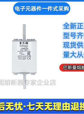 巴斯曼 bussmann 熔断器 170M4184 170M4185 170M4186 170M5881