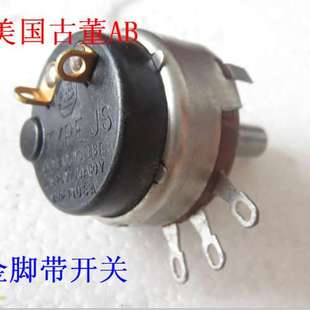 柄长20MMX6.3 2A125V带开关电位器 全新美国古董AB 10K