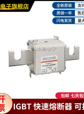 PC72UD13C280EF-J300618 PC72UD13C315D1A-Q300555罗兰快速熔断器