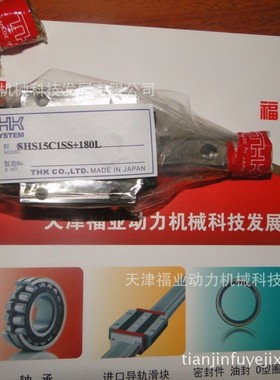 供应SHS55C/SHS55LC福业滑块高速运行