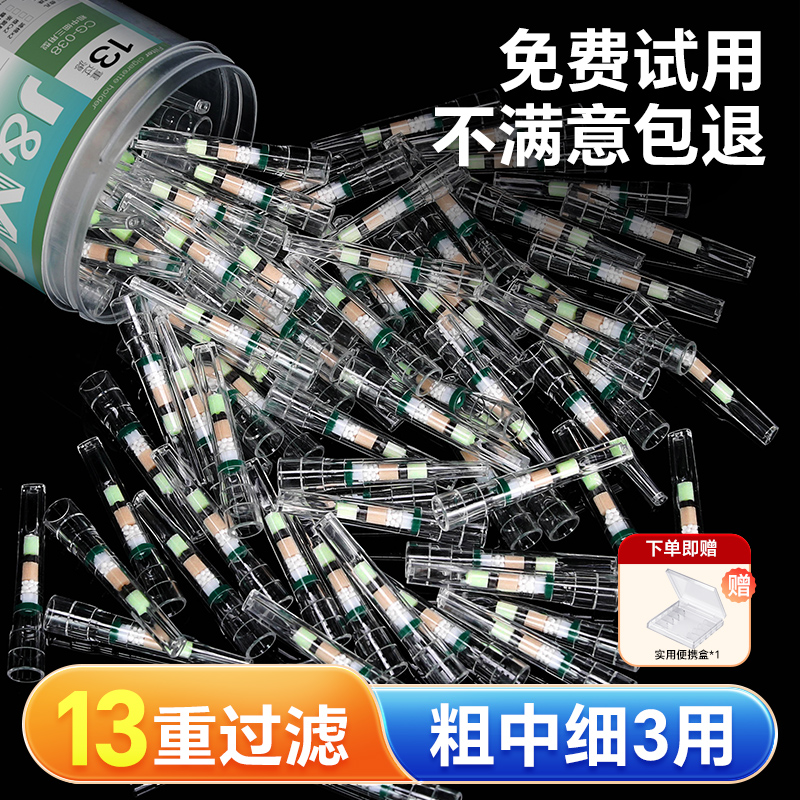 摩尔草本滋补烟嘴抽烟护肺