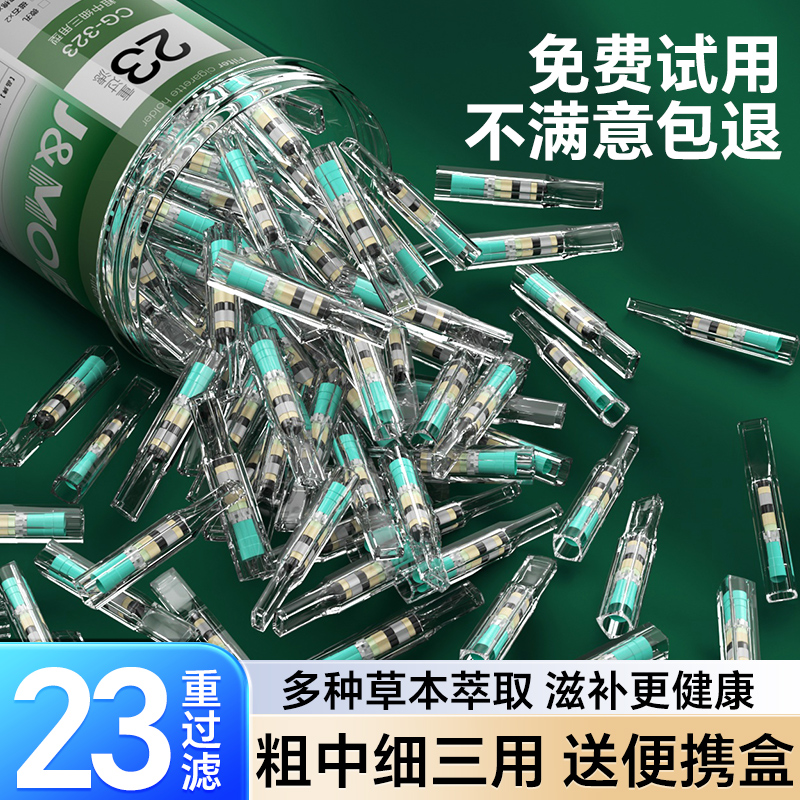 摩尔多种草本萃取专利过滤烟嘴