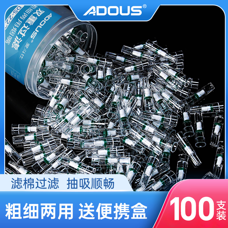 爱斗仕粗细两用滤棉实惠罐装烟嘴