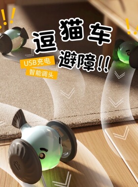 斯尤普智能跑跑车遥控电动猫玩具自嗨解闷小老鼠逗猫棒猫咪宠物