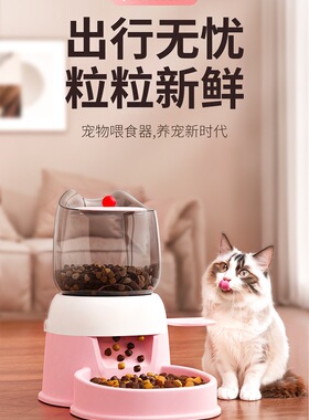 新款智能宠物自动喂食器猫狗大容量碗宠物喂食盆按压式益智宠物碗