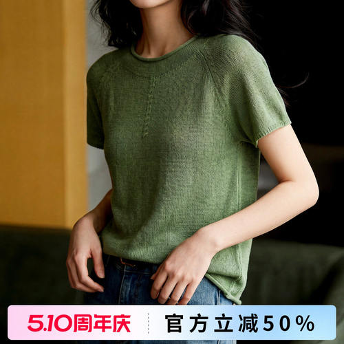 可可赫尔本【森屿暖阳】 清新软糯高级休闲针织短袖上衣女HBA630