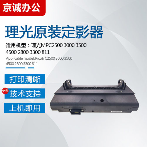 原装拆机上机测试好Ricoh/理光