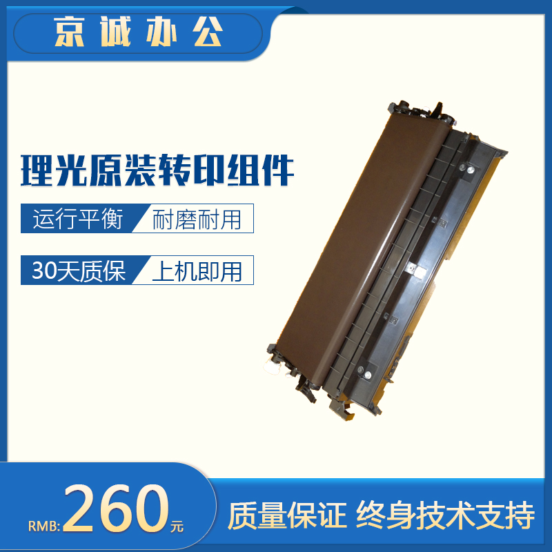 原装拆机测试好Ricoh/理光