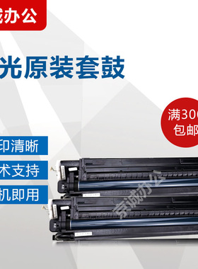 理光MPC2504 C2004套鼓C3004 3504 C4504硒鼓C6004 2011 2503显影