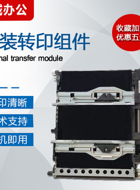 理光C4000 C5000 C3501转印膜组件 C4501 5501 4502 5502转印皮带
