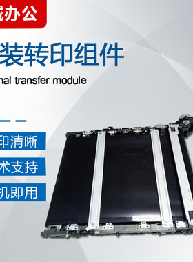理光C2030 C2050 C2010 C2550 C2051 C2551 C2530转印带膜组件
