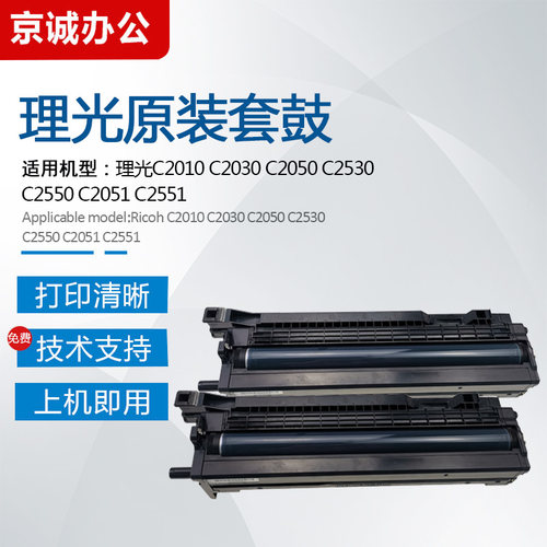 原装拆机八九成新Ricoh/理光