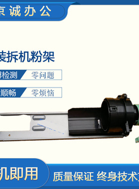 理光MP4000B 5000 4001 5001 5002 4002碳粉瓶托架 粉盒托架 原装