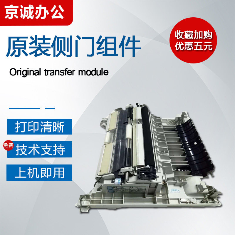 理光mp175l 161 171 175 201 1515 1013侧门 侧盖 侧壳 大侧门