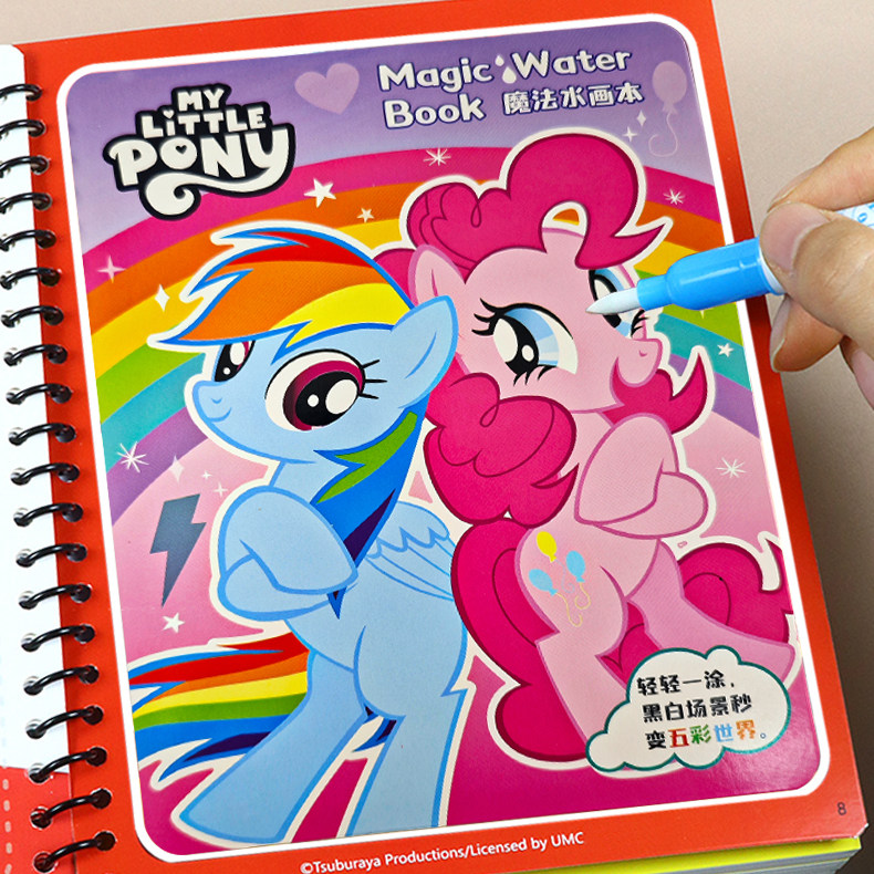 小马宝莉神奇水画本女孩宝宝儿童填色本幼儿园清水反复涂色本益智,玩具/童车/益智/积木/模型,描红本/涂色本,淘宝优惠券,粉丝福利购,淘宝优惠卷