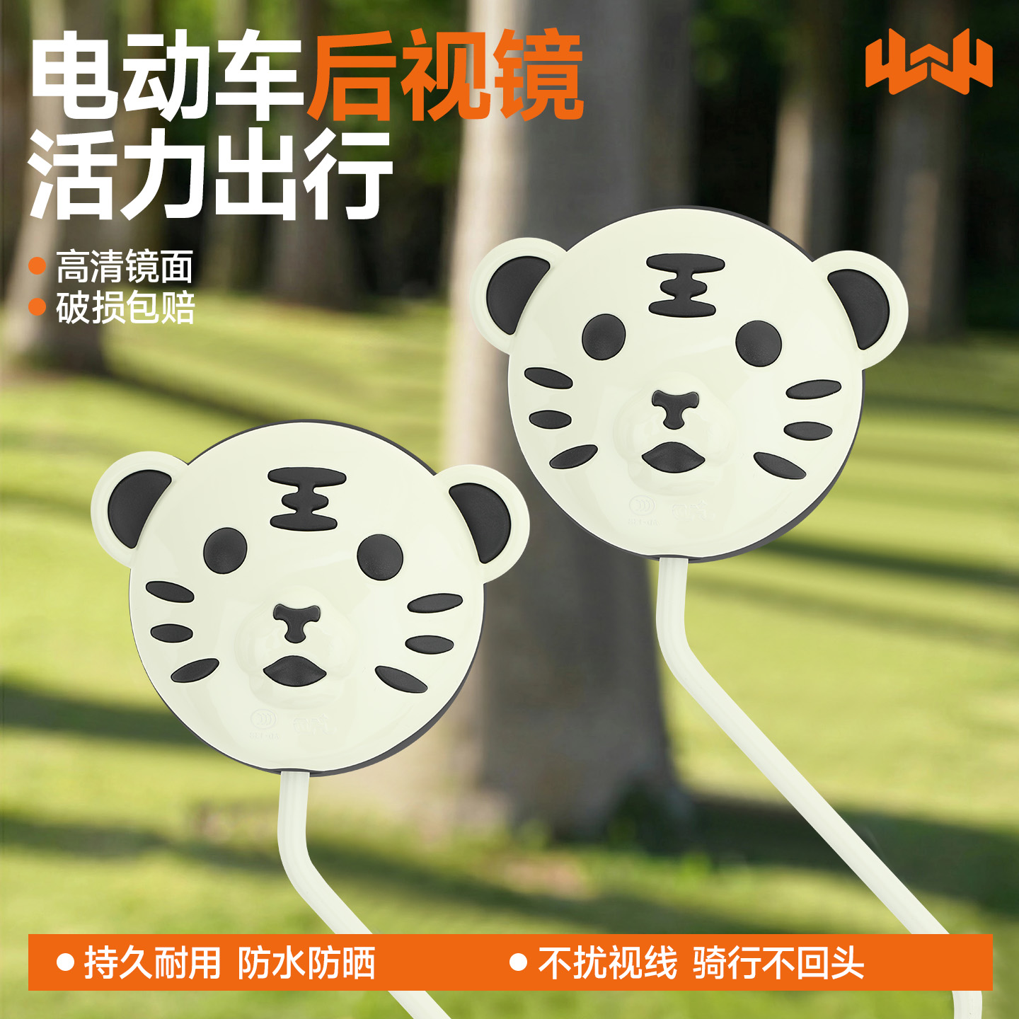 电动车后视镜适用雅迪爱玛台铃通用大视野广角电瓶自行车反光镜子