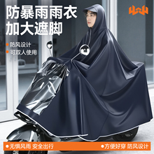 电动车雨衣男款单人女加大加厚电瓶摩托车双人长款全身防暴雨雨披