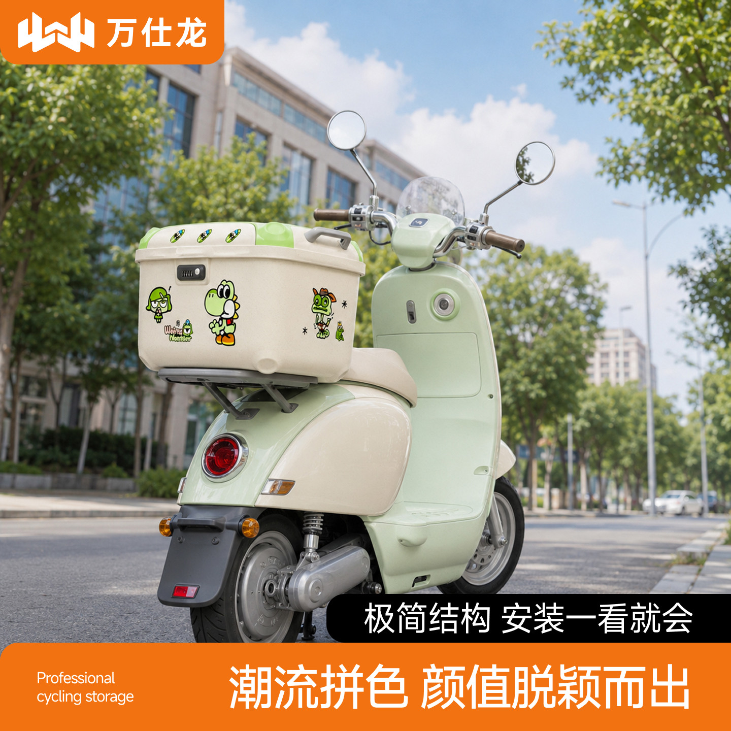 潮流撞色设计,出行吸睛出彩