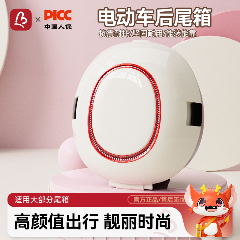 【全新升级】厂家直销电动车尾箱