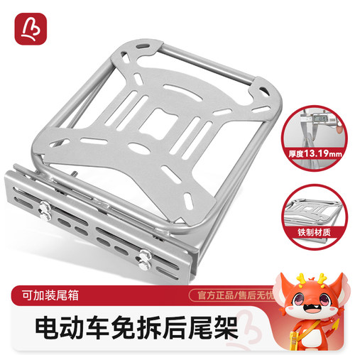 电动车后备箱支架尾箱货架