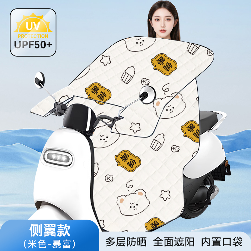 电动车挡风被四季通用防晒遮阳罩