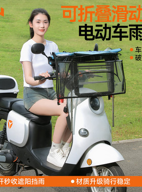 电动车遮雨棚新款可折叠收缩快拆电瓶车遮阳伞挡风遮雨伸缩防雨棚