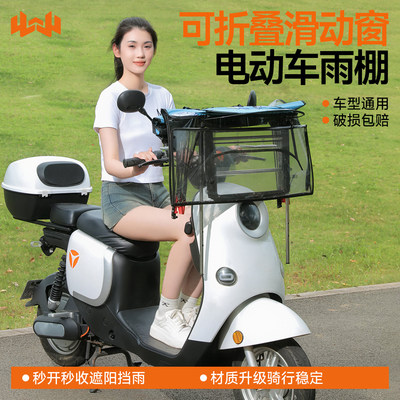 电动车雨棚新款可折叠收缩快拆