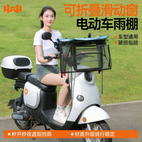 电动车雨棚新款可折叠收缩快拆