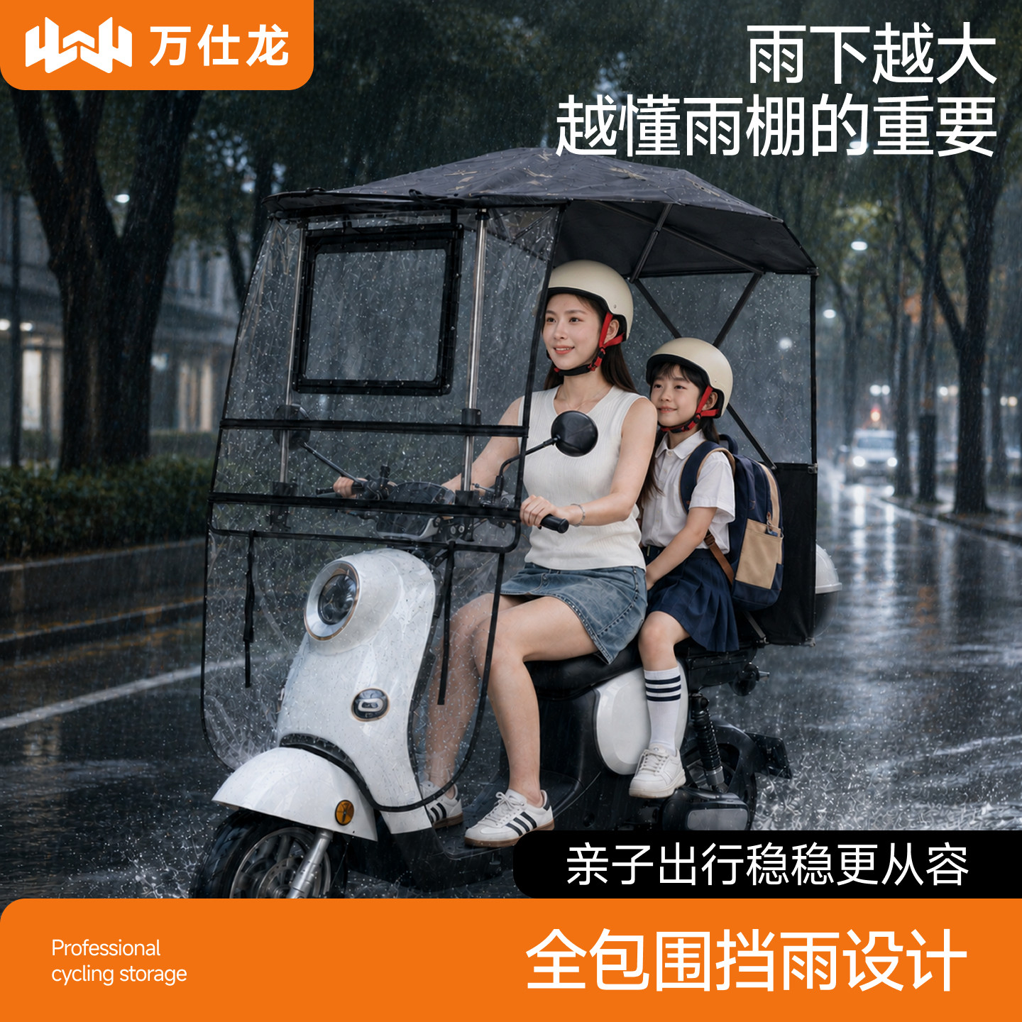 电动车遮雨棚伸缩可折叠快拆图片