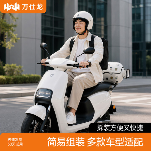 摩托车尾箱台铃雅迪爱玛九号通用