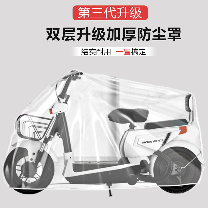 电动车防雨罩通用防晒透明