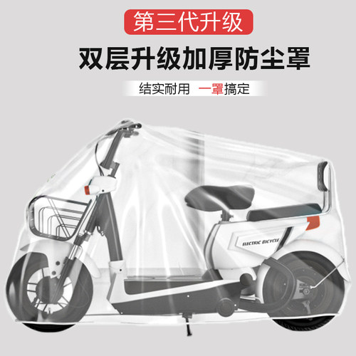 电动车防雨罩通用防晒透明