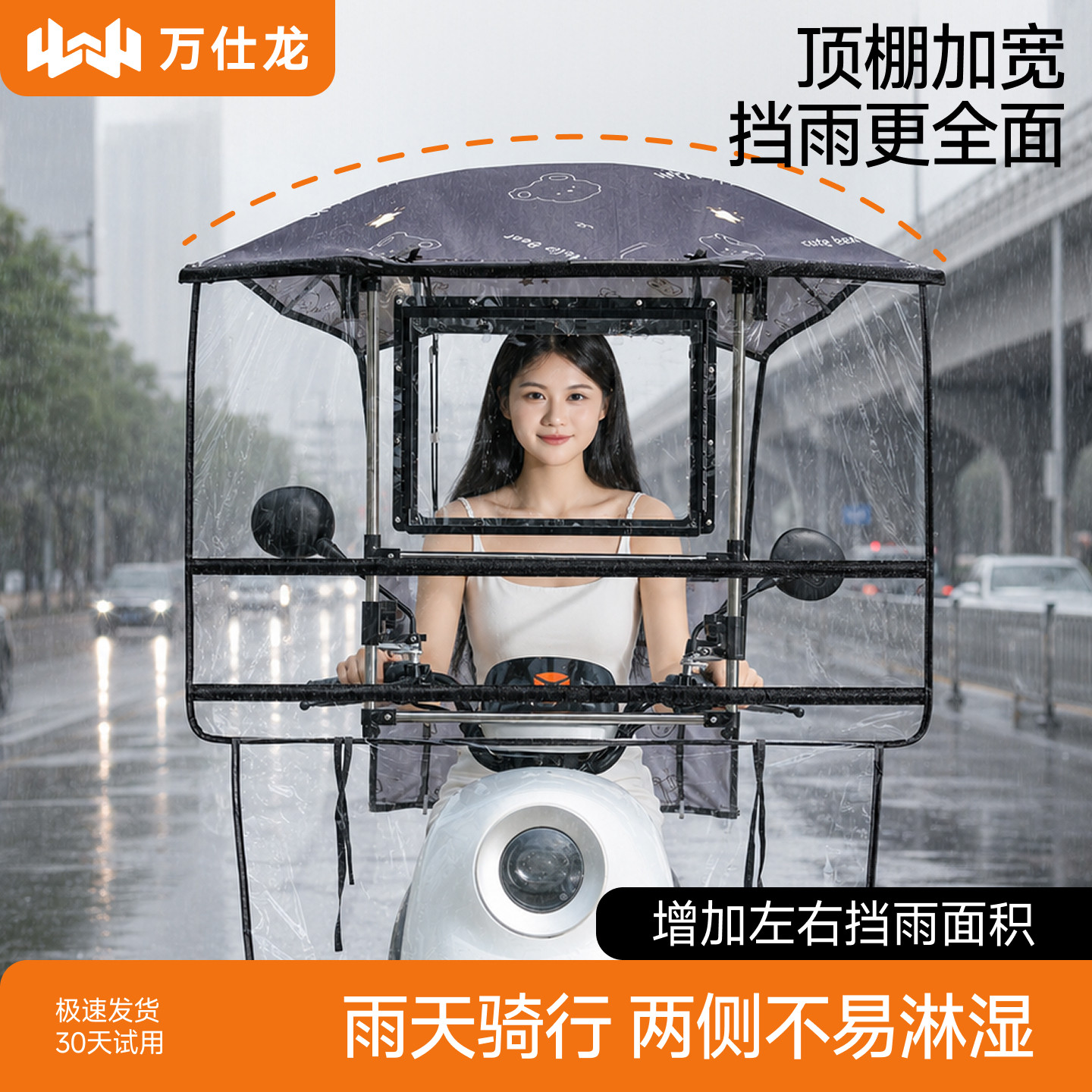 电动车遮雨棚蓬新款伸缩可折叠图片
