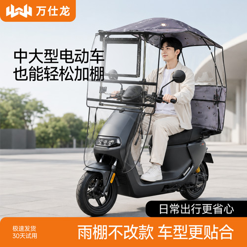 电动车遮雨棚蓬新款伸缩可折叠