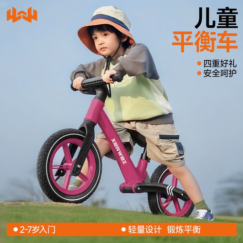 平衡车儿童平衡车3到6岁2岁1岁入门宝宝男女滑步车自行车2026新款 - 封面