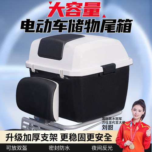 【全网爆卖10W件】赠电动车尾箱