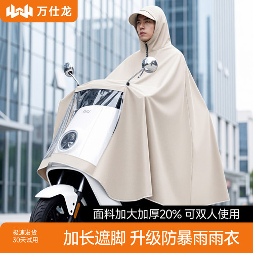 面料加大加厚20%升级防暴雨雨衣