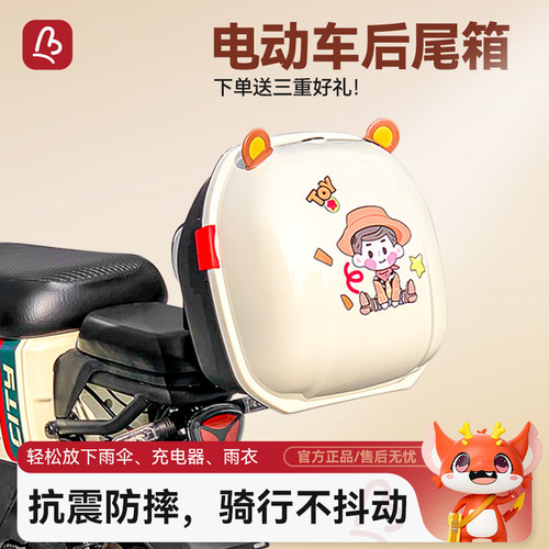 电动车后备箱通用雅迪爱玛小牛