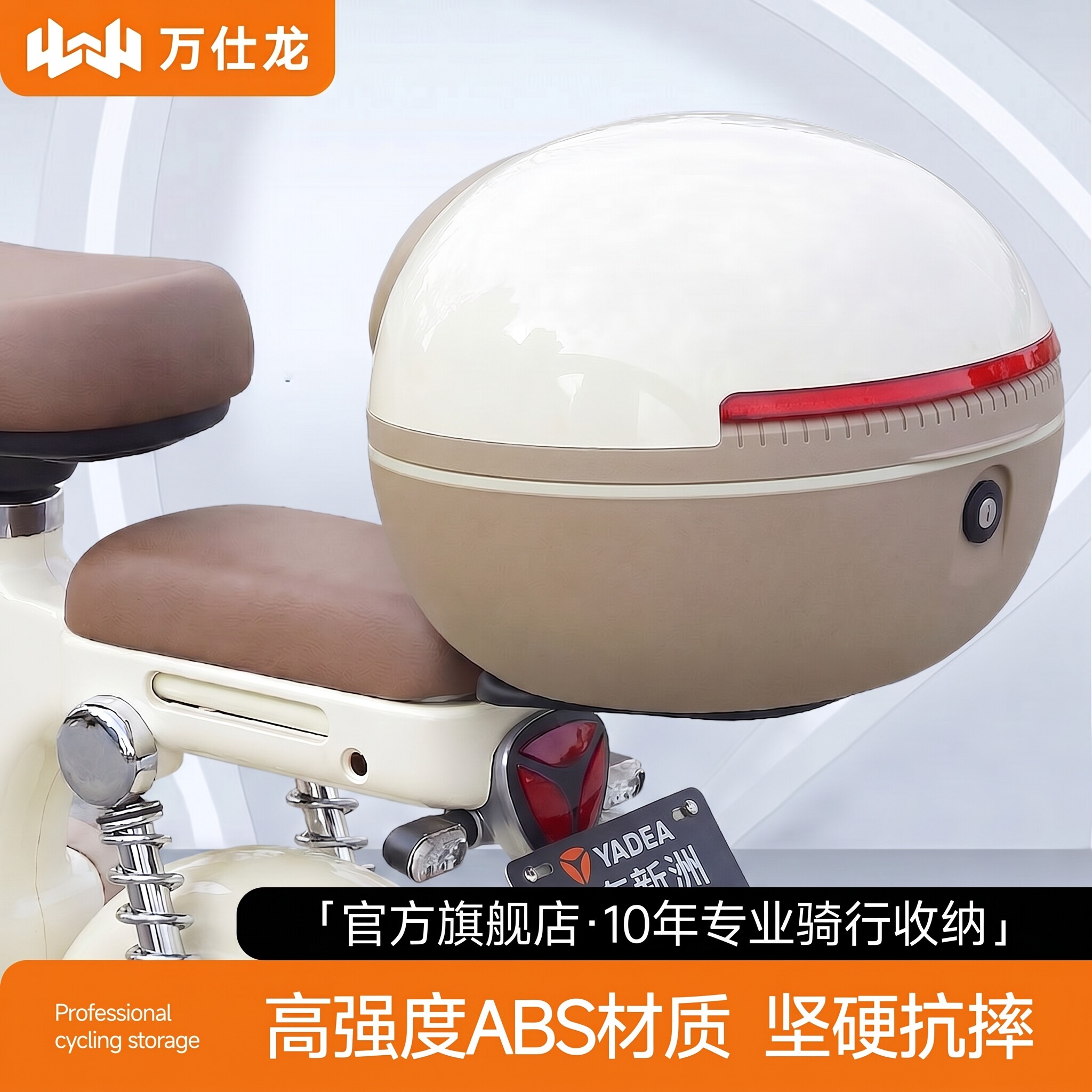 电动车后备箱适用雅迪爱玛台铃通用大容量踏板电瓶摩托车后背尾箱