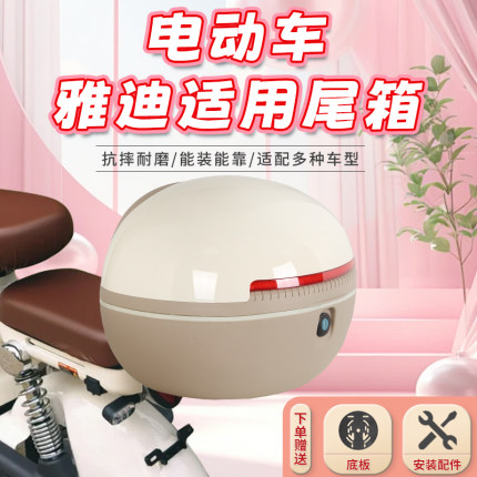 雅迪适用电动车后备箱通用小型踏板电瓶车新国标储物尾箱改装支架