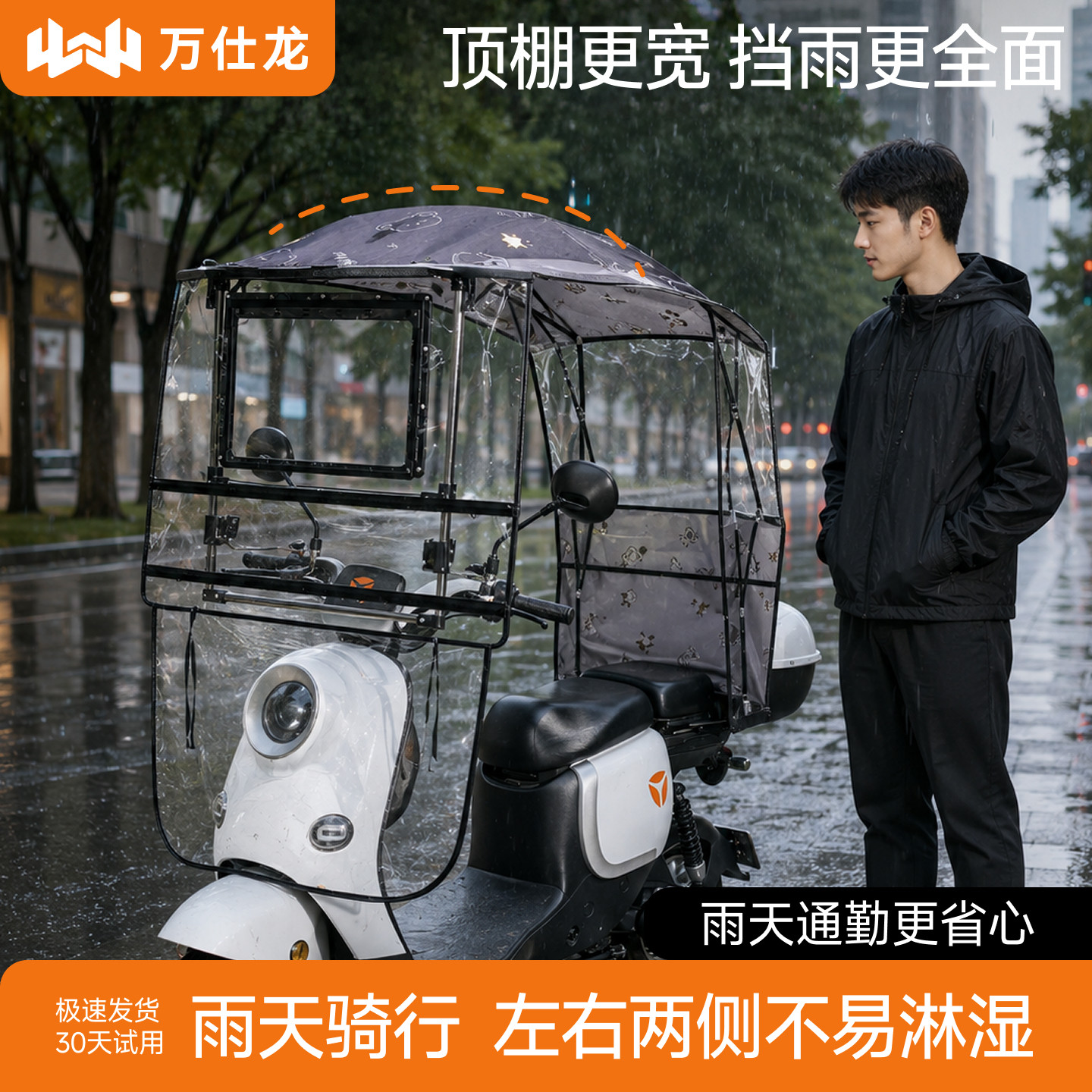 电动车遮雨棚蓬新款伸缩可折叠图片