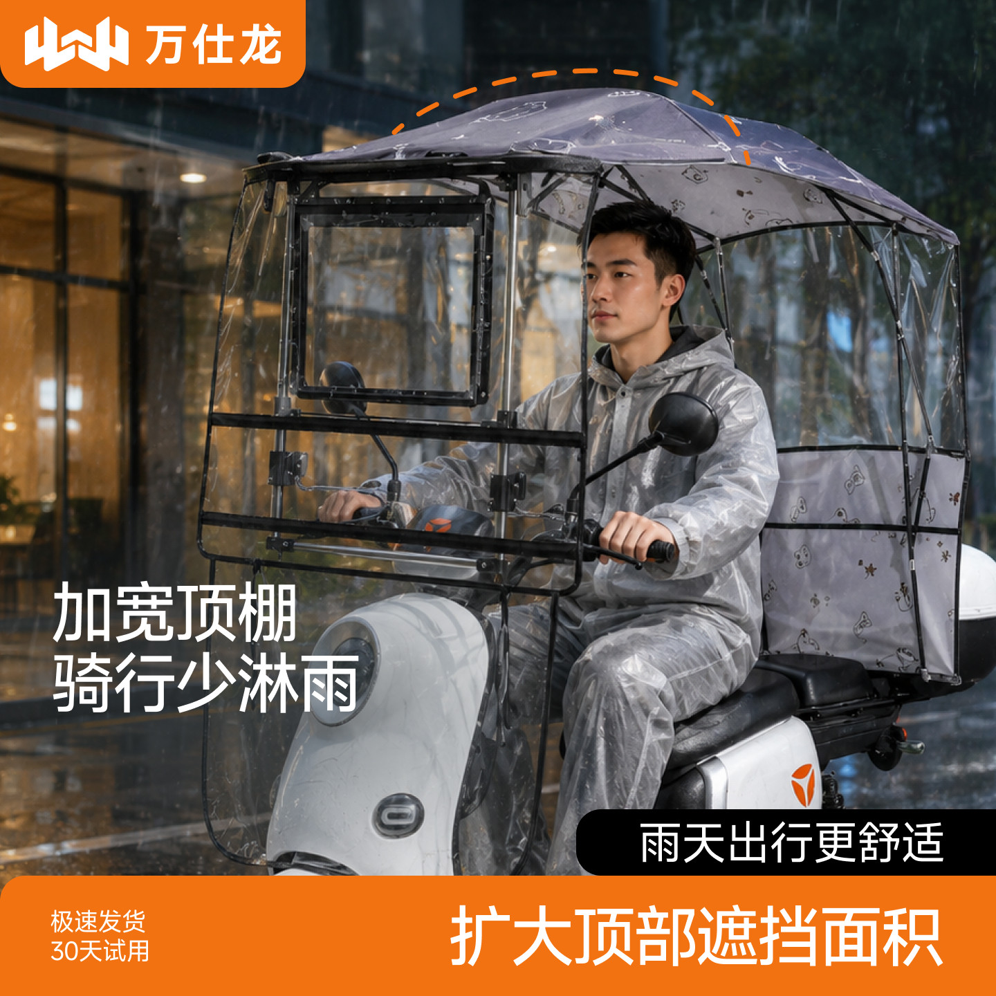 电动车遮雨棚蓬新款伸缩可折叠图片