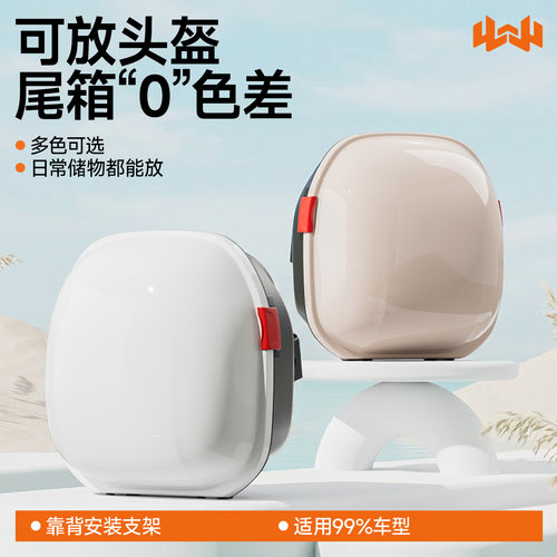 有靠背即可安装可放头盔大容量