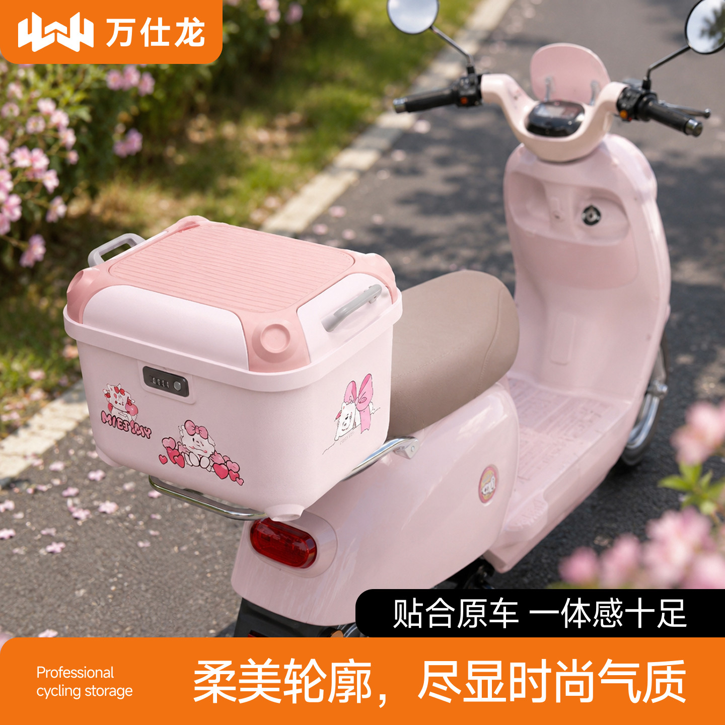 柔美粉色尾箱,装车尽显温柔气质