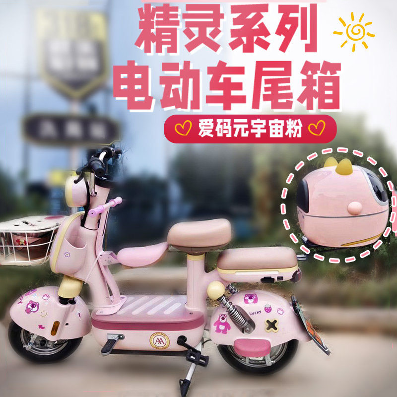 爱玛元宇宙电动车后备箱pro艾玛电瓶车后尾箱后储物箱大容量适用,电动车/配件/交通工具,电动车后备箱,淘宝优惠券,粉丝福利购,淘宝优惠卷